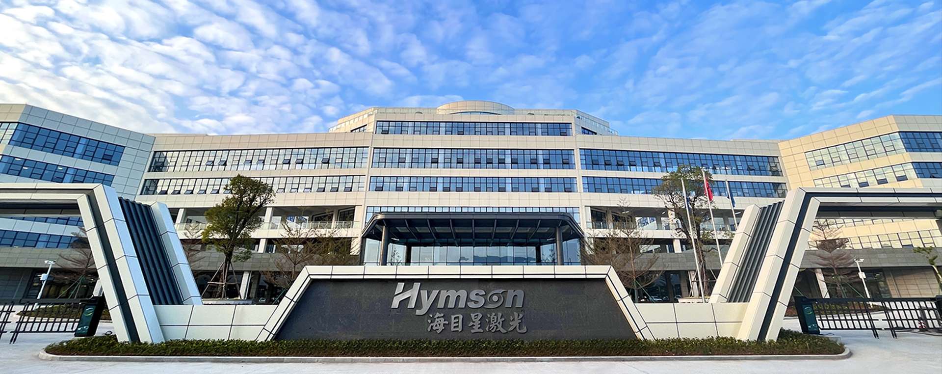 海目星(江門)激光智能裝備有限公司