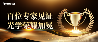 海目星醫療激光產品獲產業權威認定